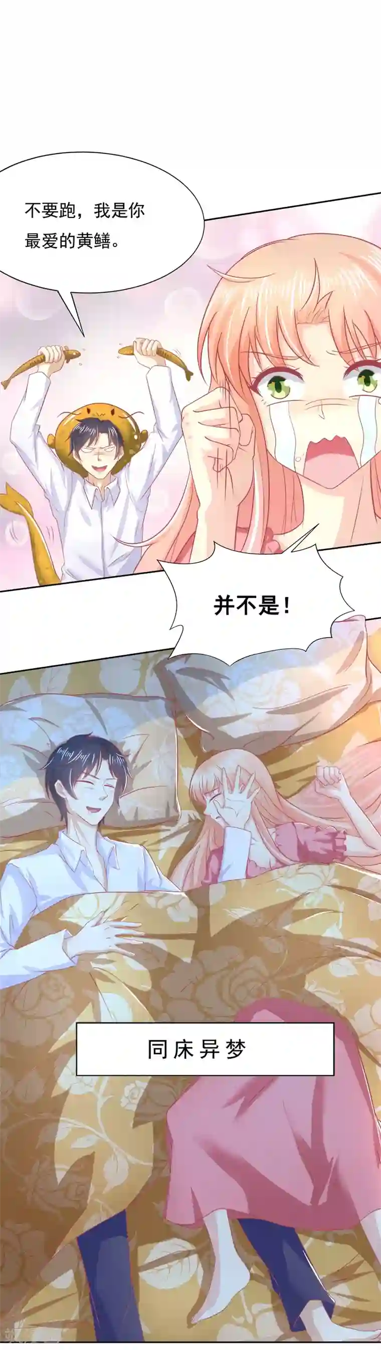 你是我戒不掉的瘾第12话