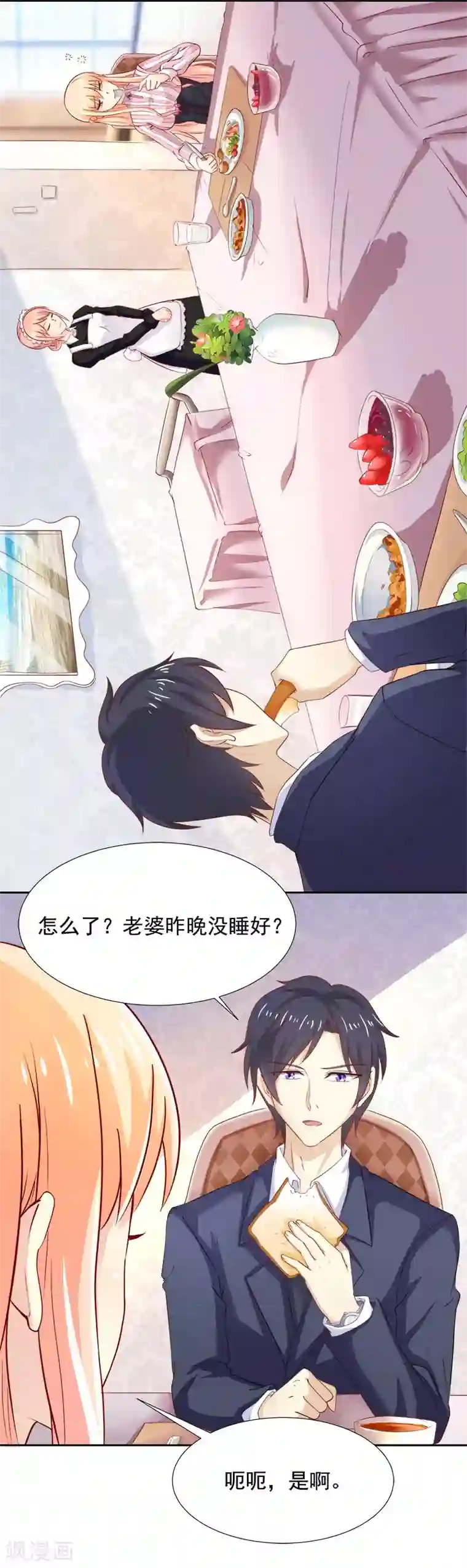 你是我戒不掉的瘾第12话