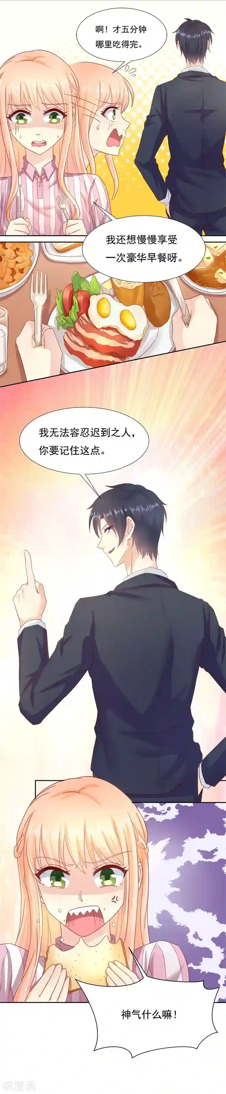 你是我戒不掉的瘾第12话