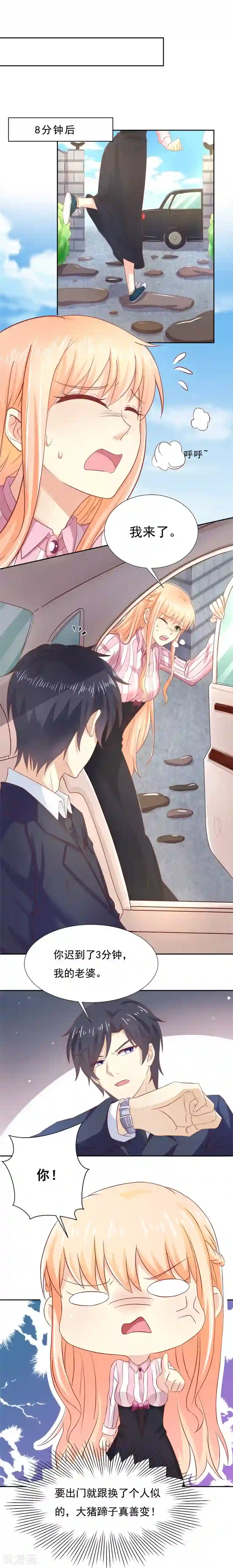 你是我戒不掉的瘾第12话