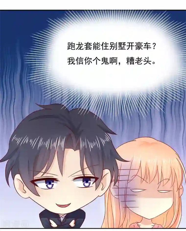 你是我戒不掉的瘾第12话