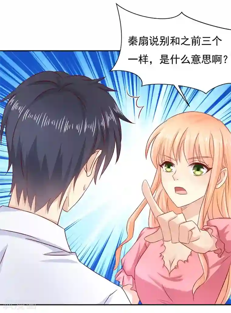 你是我戒不掉的瘾第12话