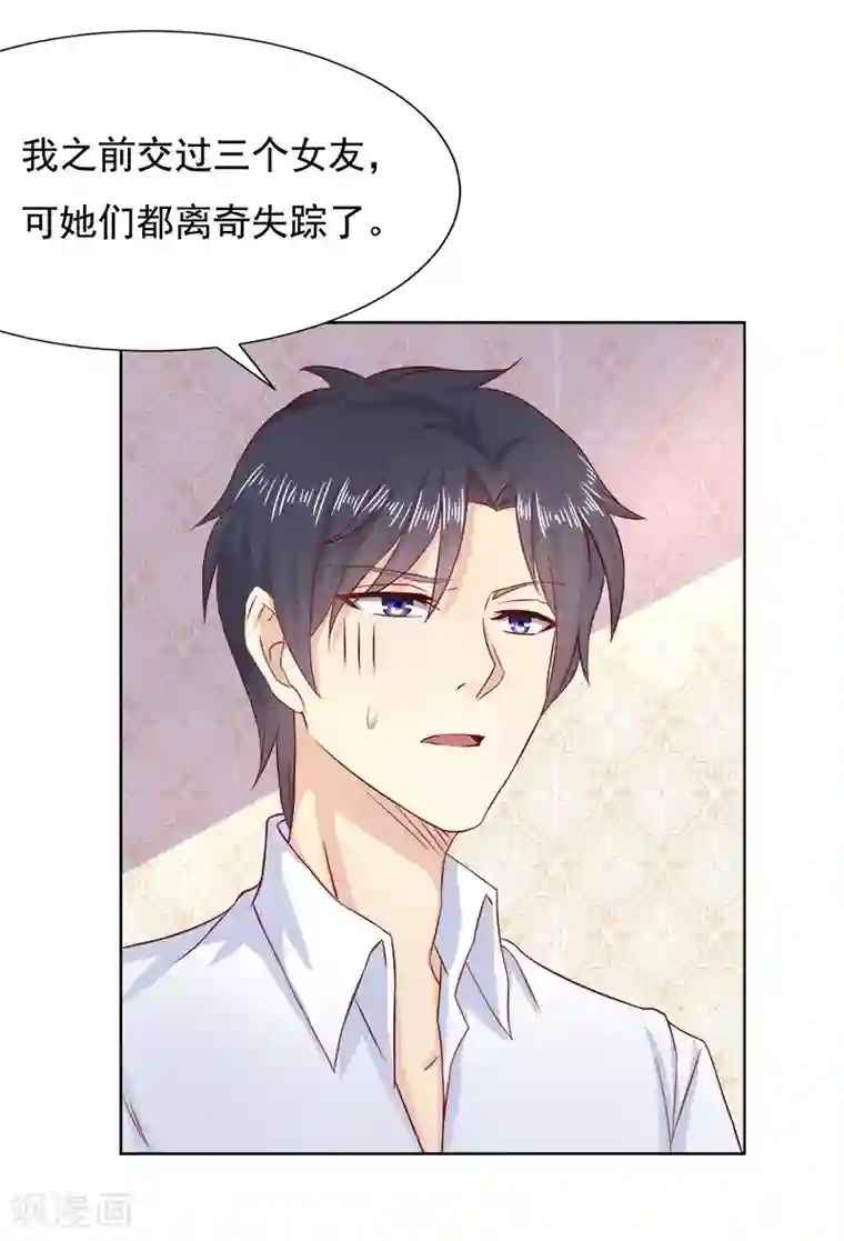 你是我戒不掉的瘾第12话