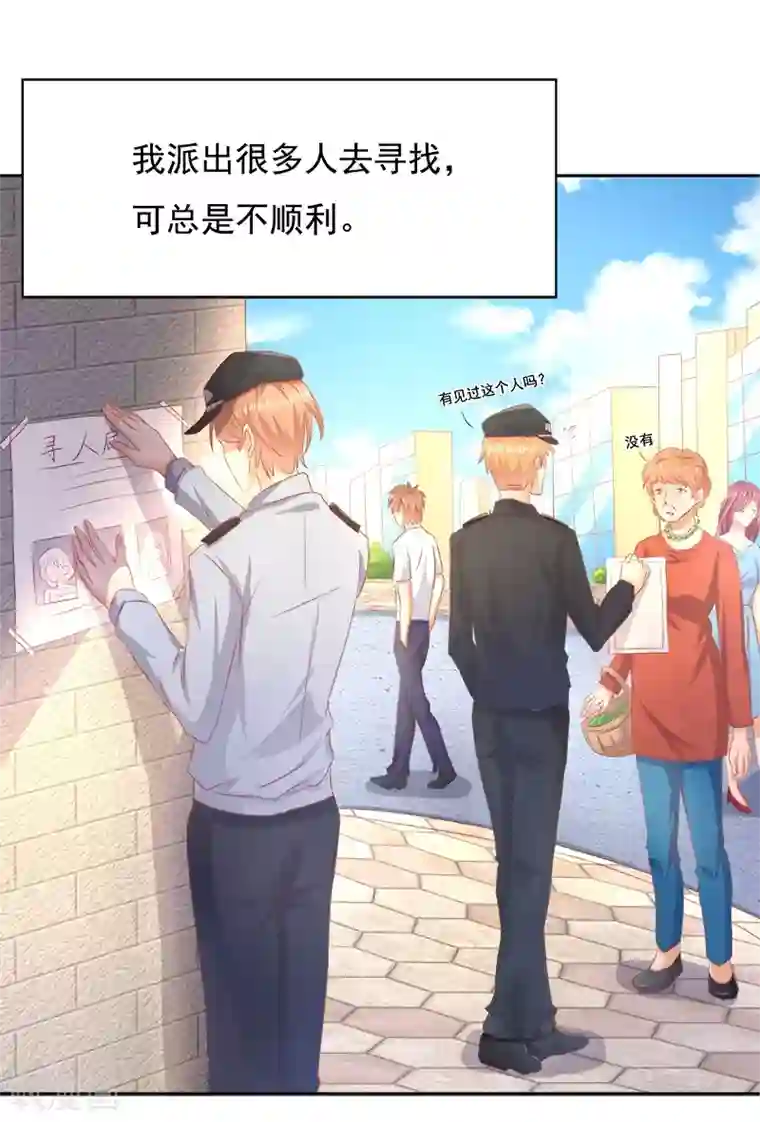 你是我戒不掉的瘾第12话