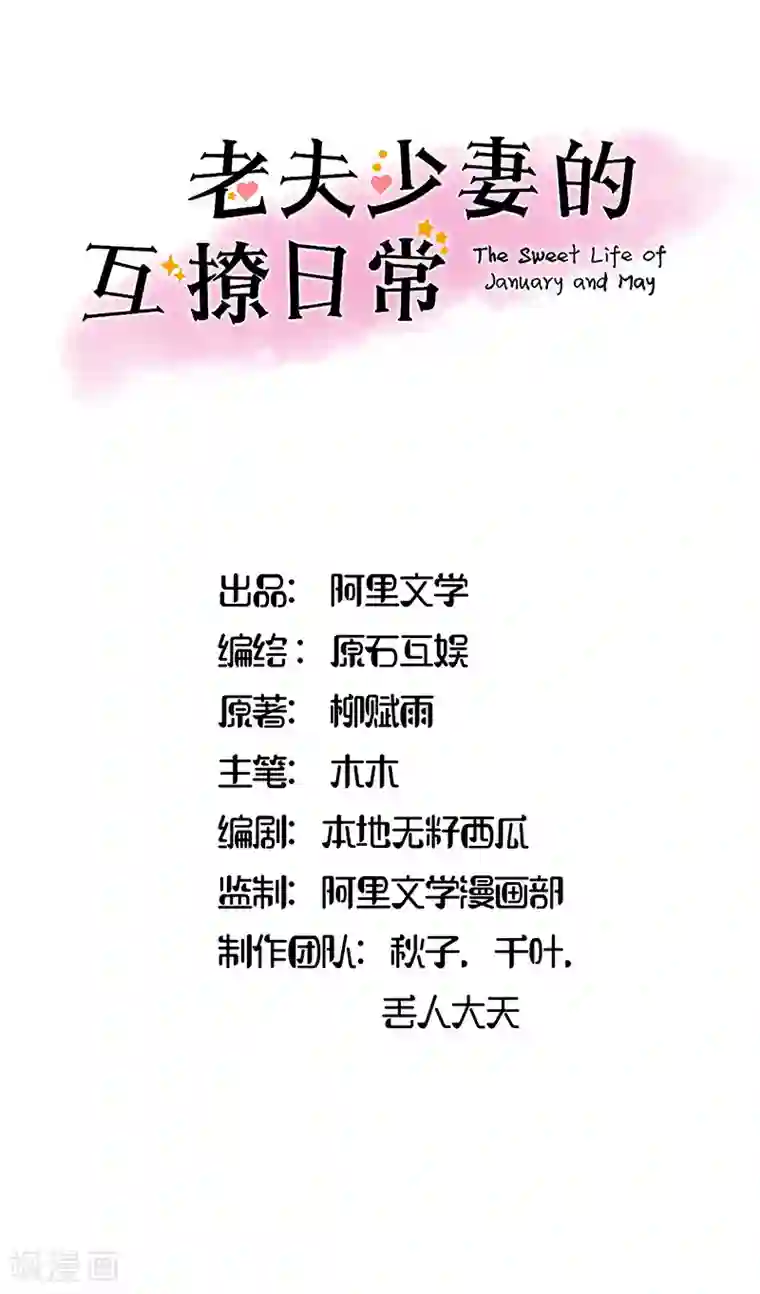 你是我戒不掉的瘾第13话