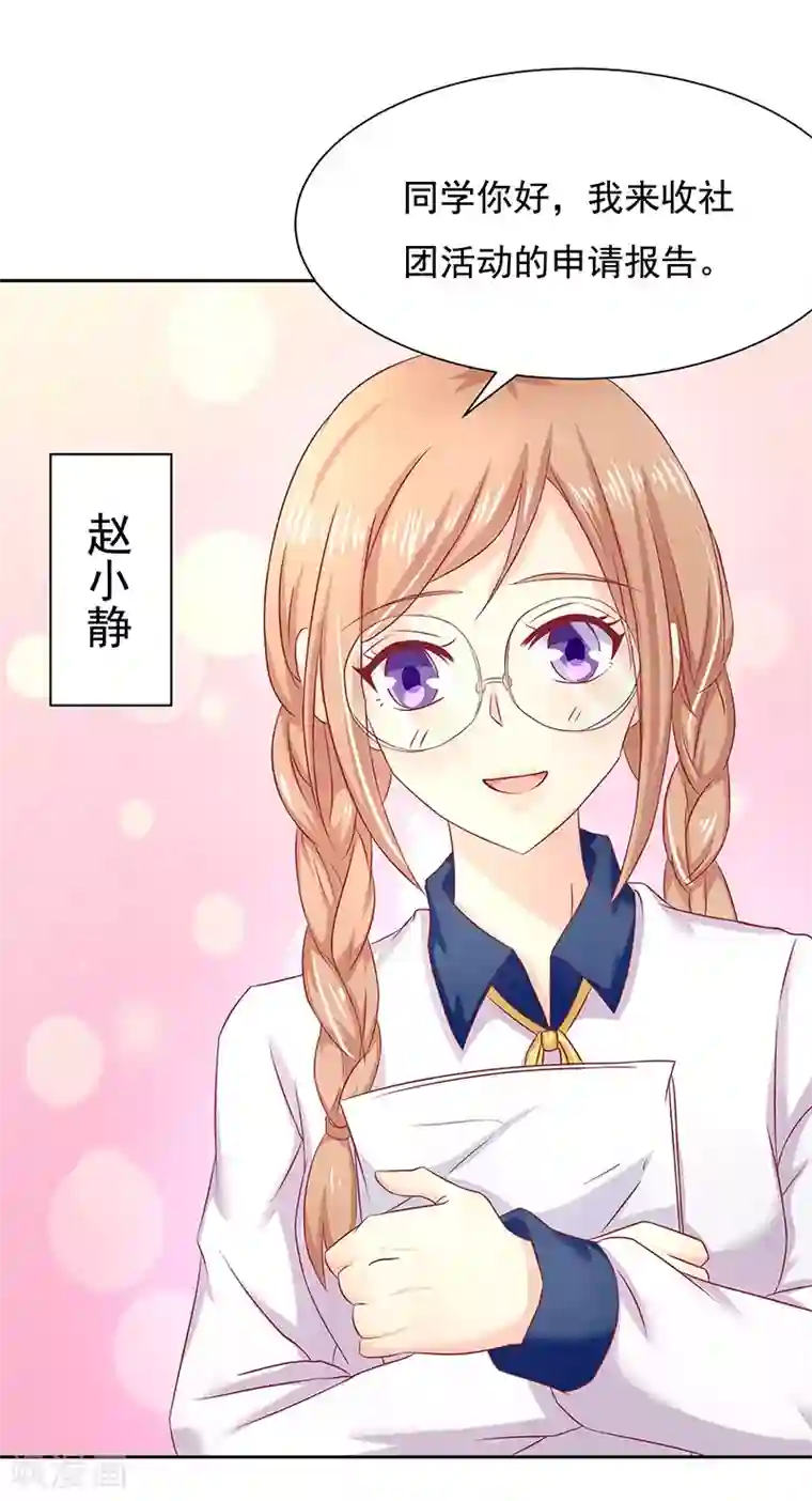 你是我戒不掉的瘾第13话