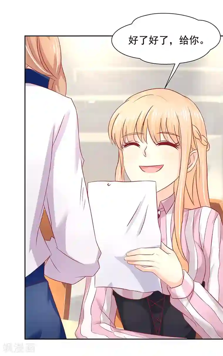 你是我戒不掉的瘾第13话