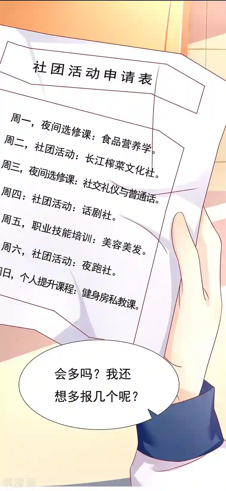 你是我戒不掉的瘾第13话