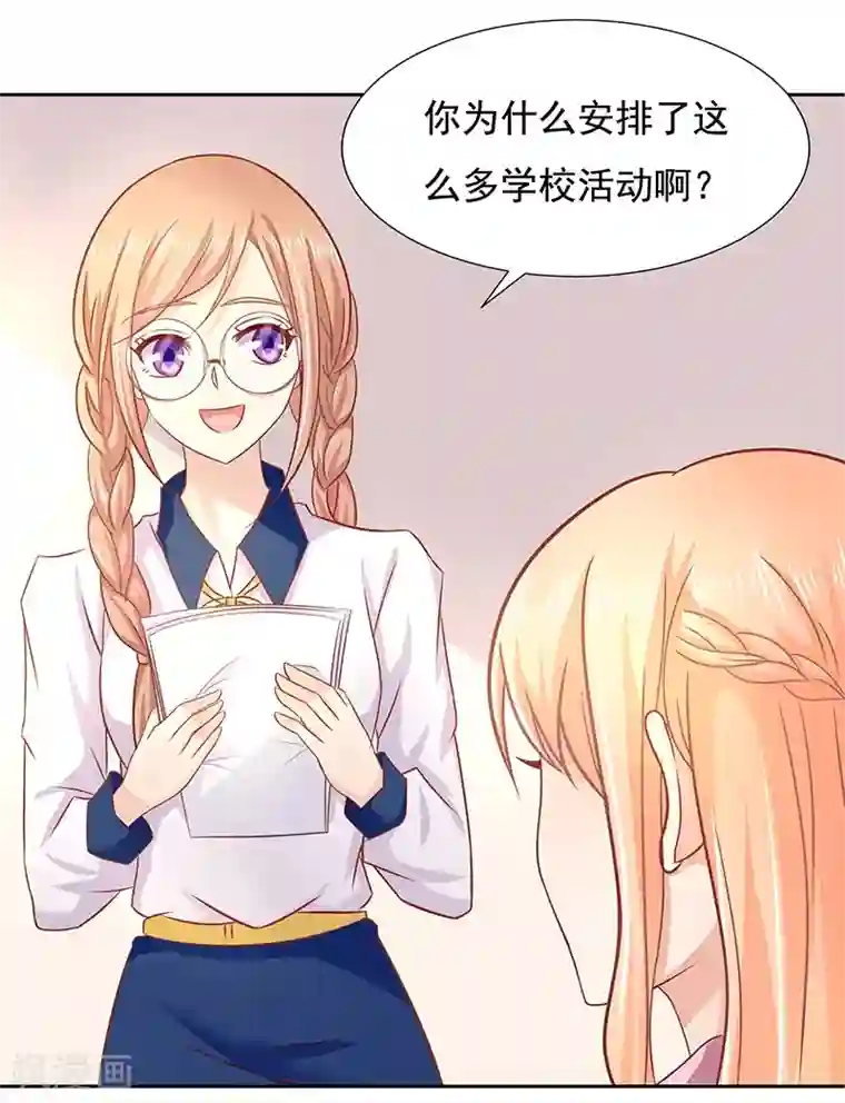 你是我戒不掉的瘾第13话