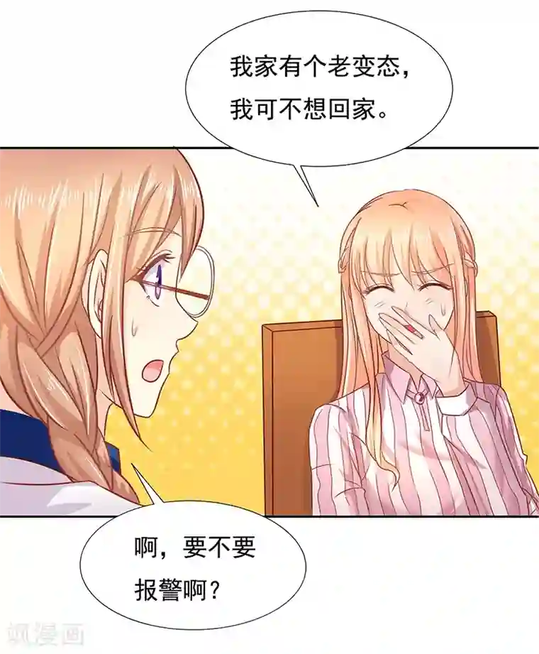 你是我戒不掉的瘾第13话