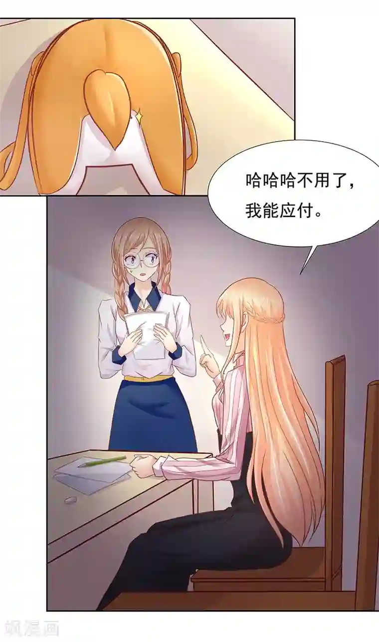 你是我戒不掉的瘾第13话