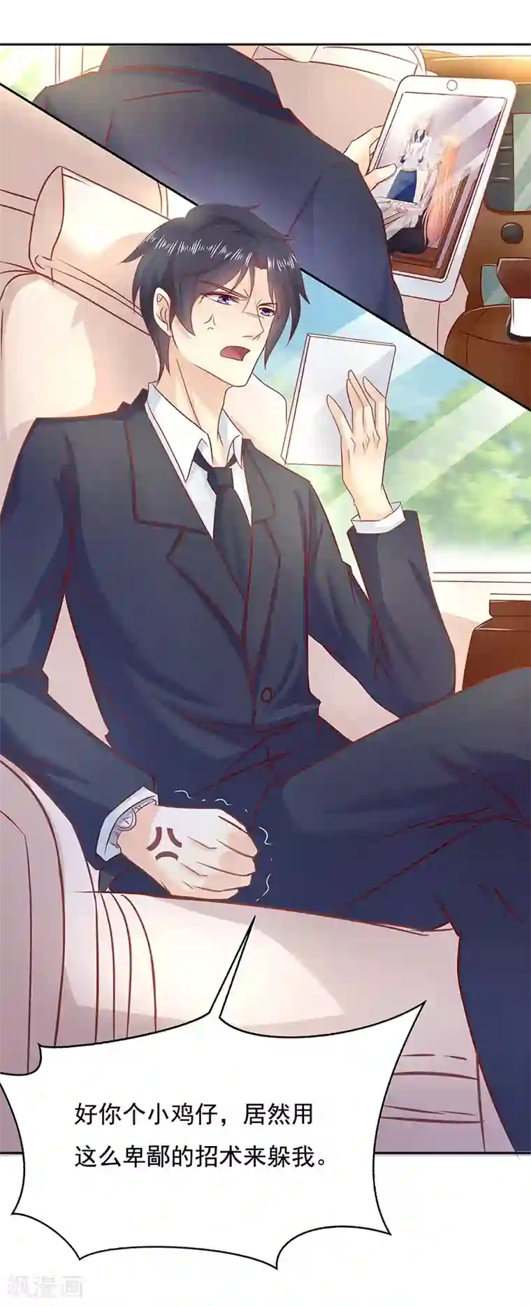 你是我戒不掉的瘾第13话