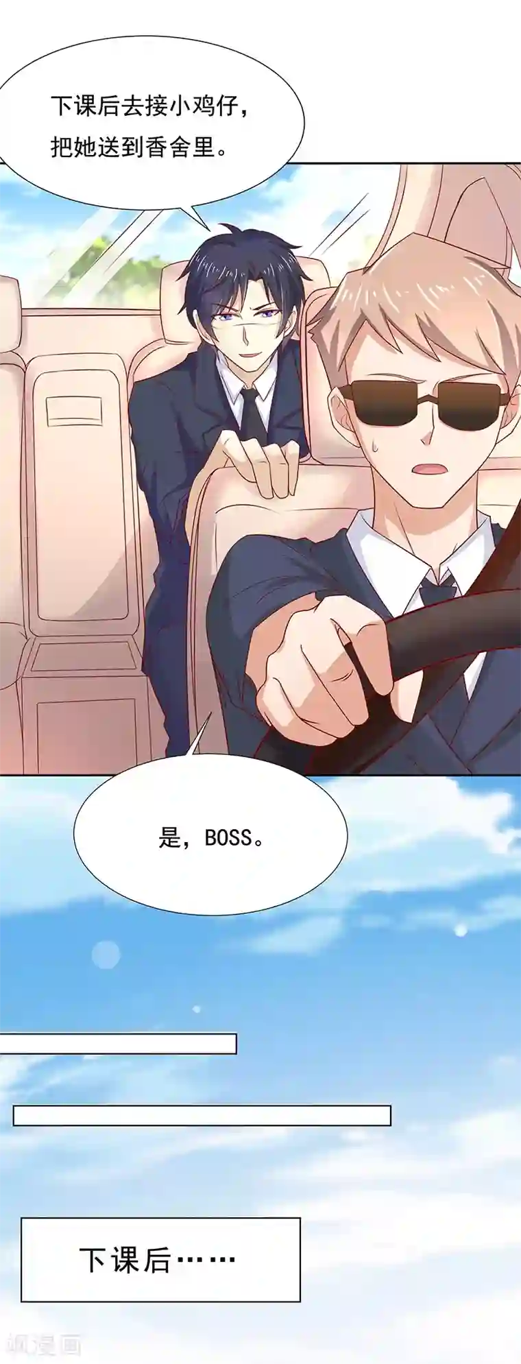 你是我戒不掉的瘾第13话