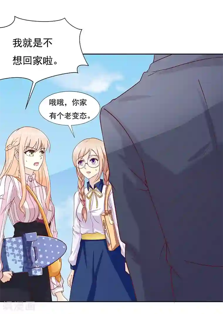 你是我戒不掉的瘾第13话