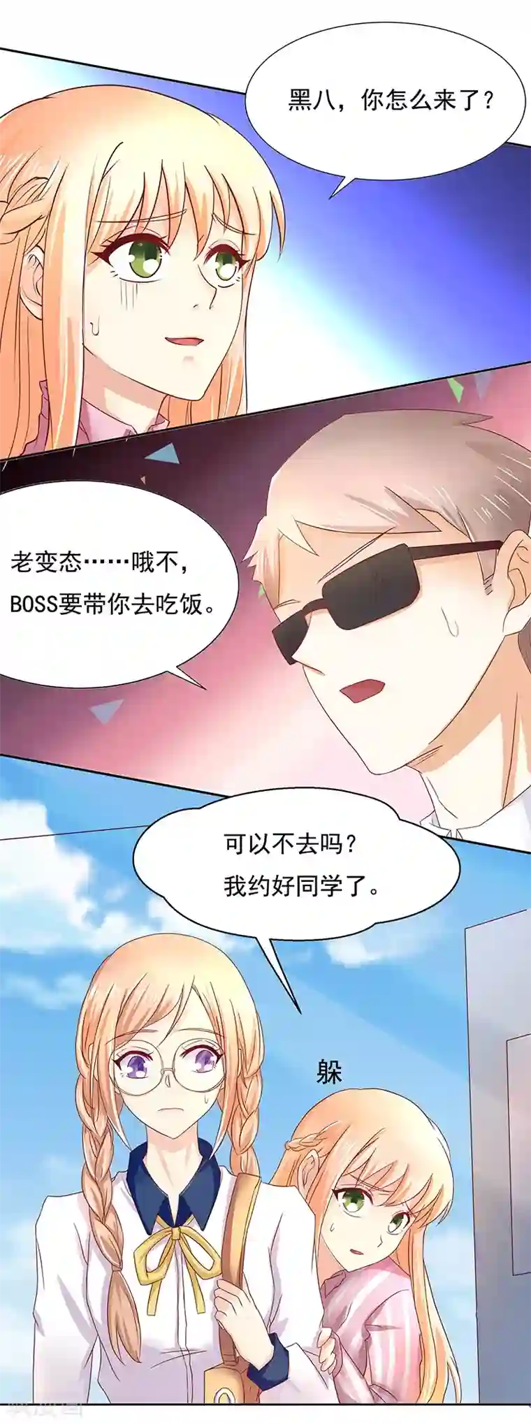 你是我戒不掉的瘾第13话