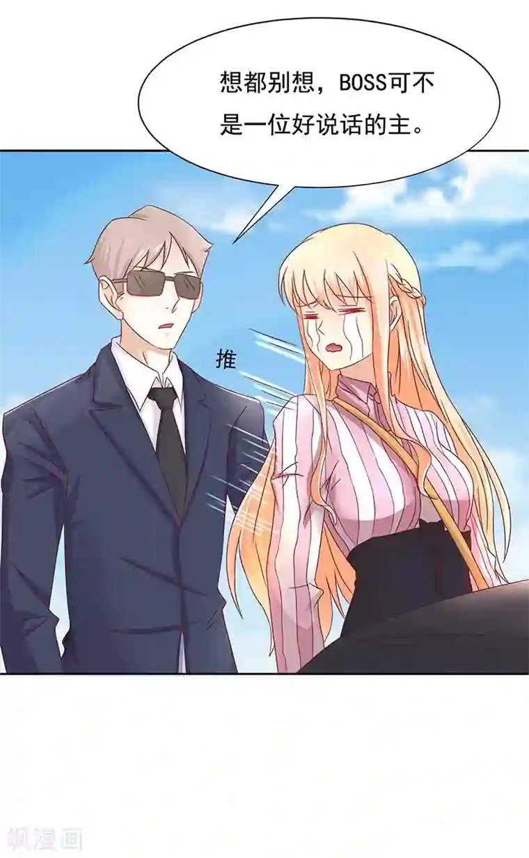 你是我戒不掉的瘾第13话