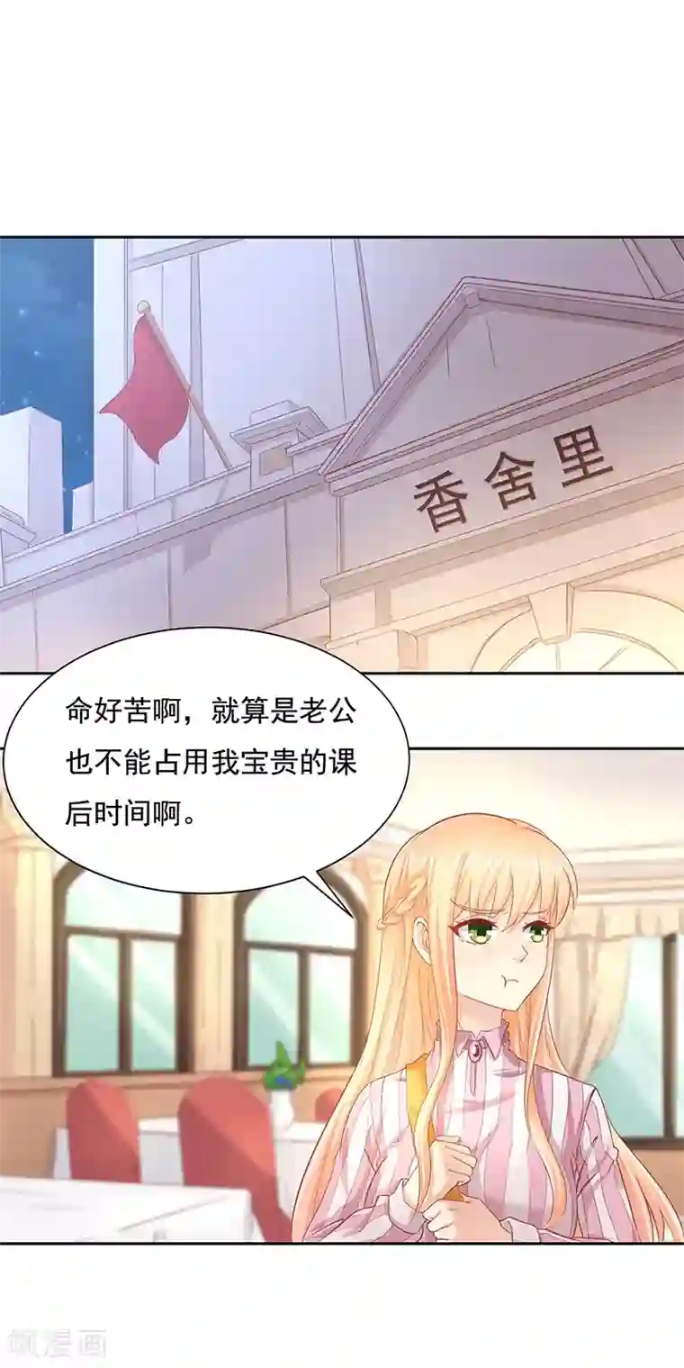 你是我戒不掉的瘾第13话