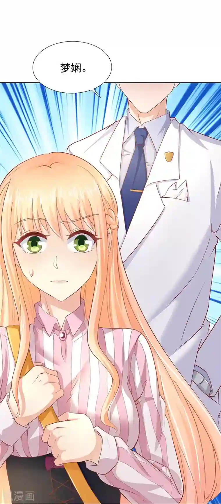 你是我戒不掉的瘾第13话