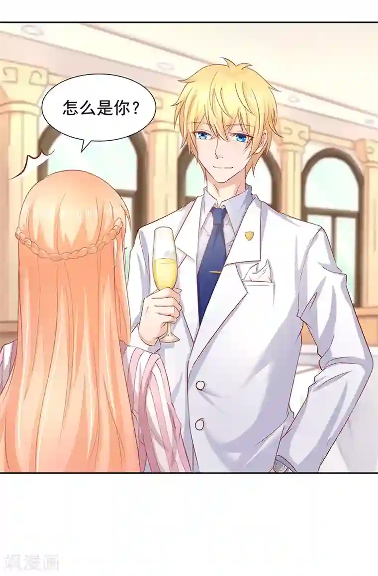 你是我戒不掉的瘾第13话