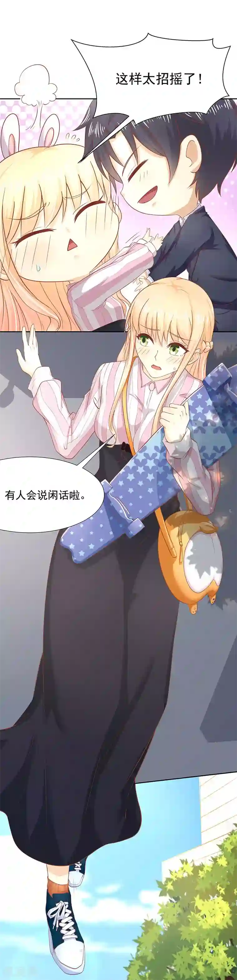 你是我戒不掉的瘾第13话