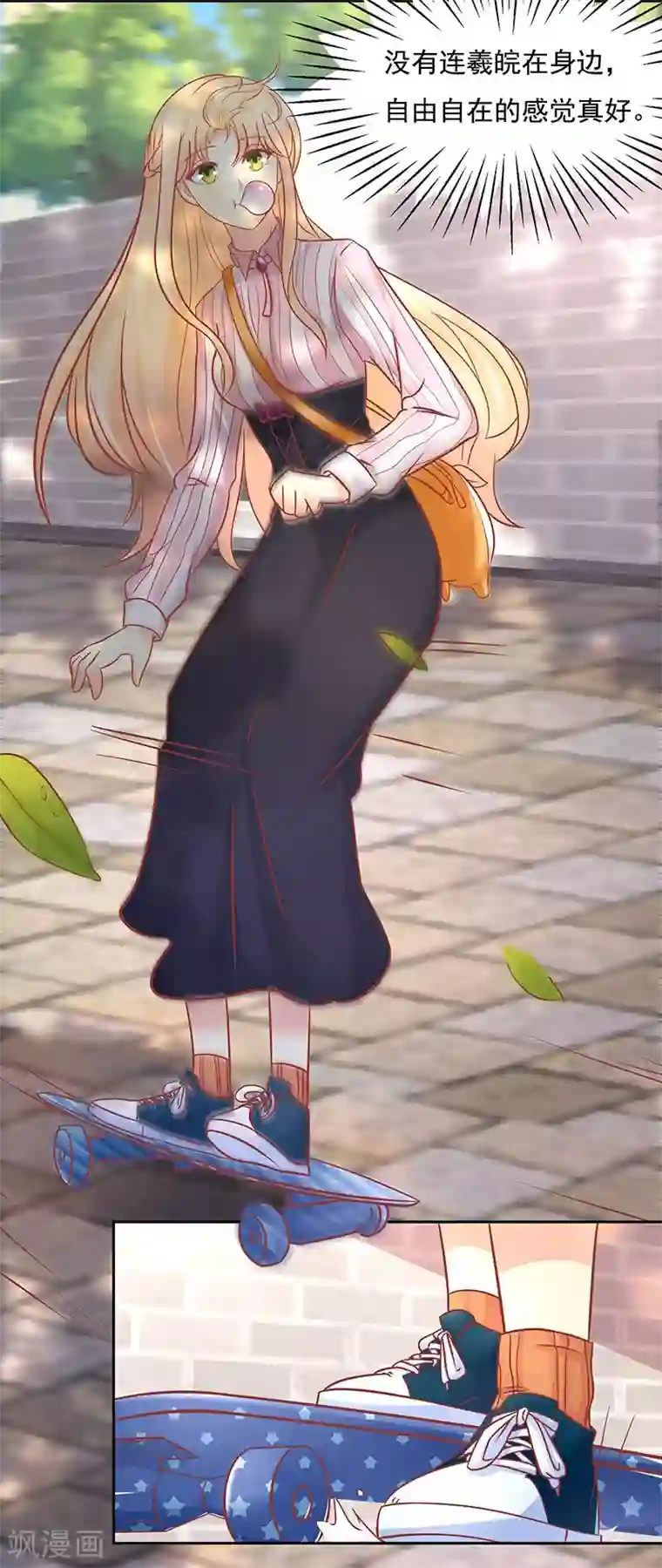 你是我戒不掉的瘾第13话