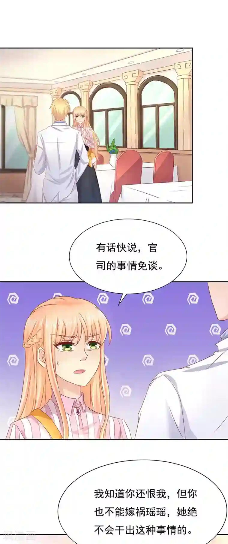 你是我戒不掉的瘾第14话