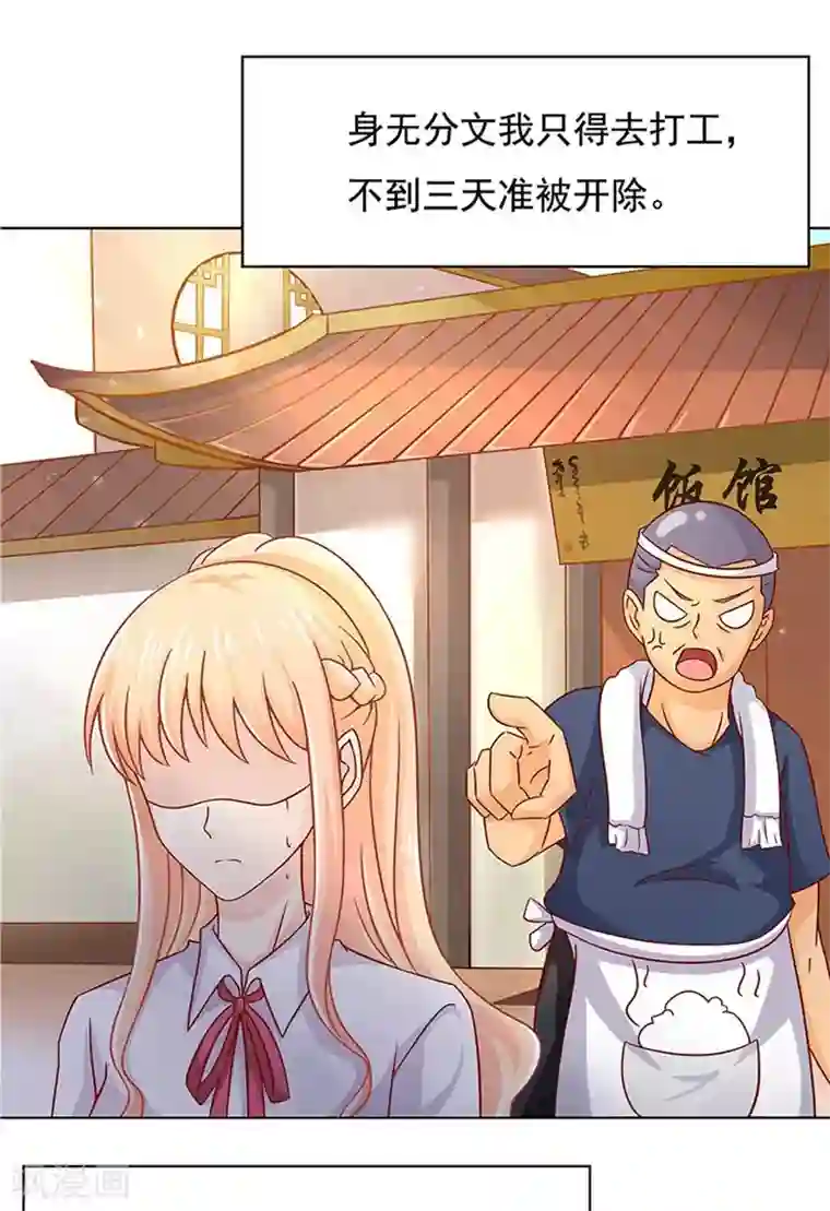 你是我戒不掉的瘾第14话