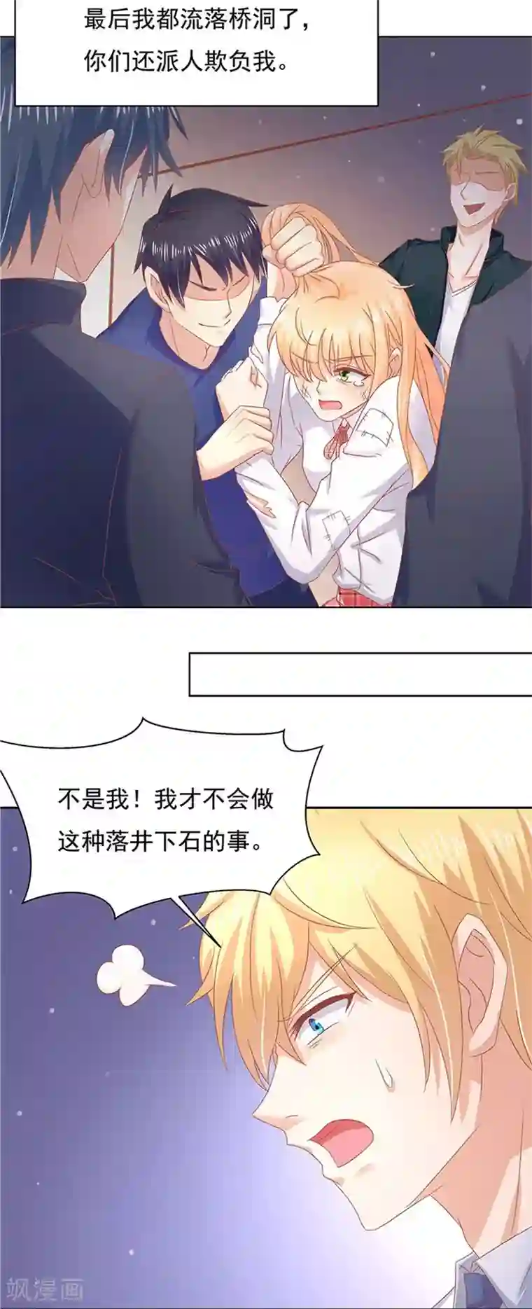 你是我戒不掉的瘾第14话