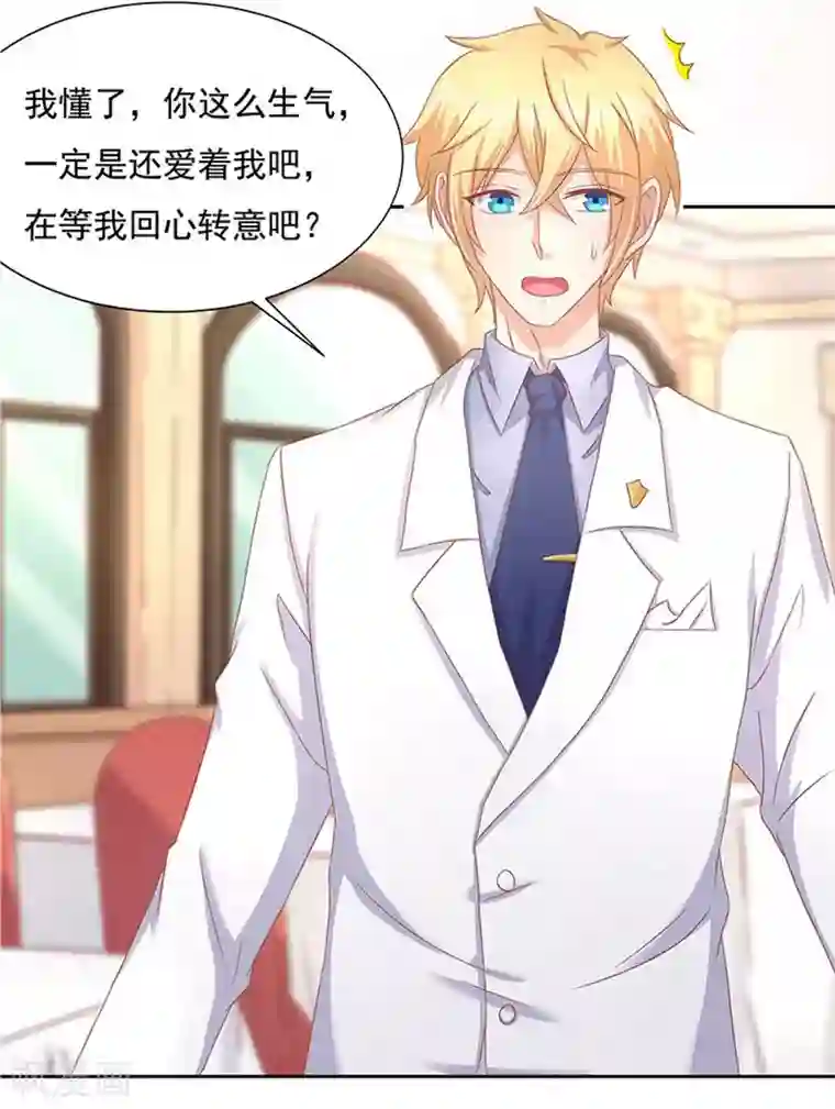 你是我戒不掉的瘾第14话