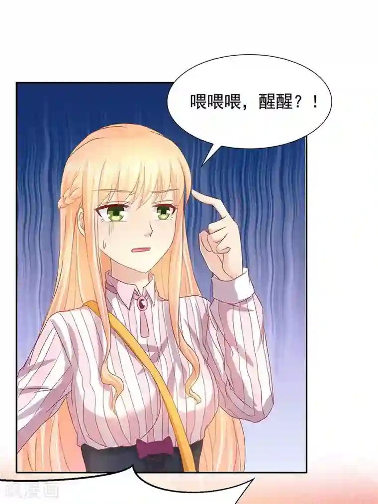 你是我戒不掉的瘾第14话