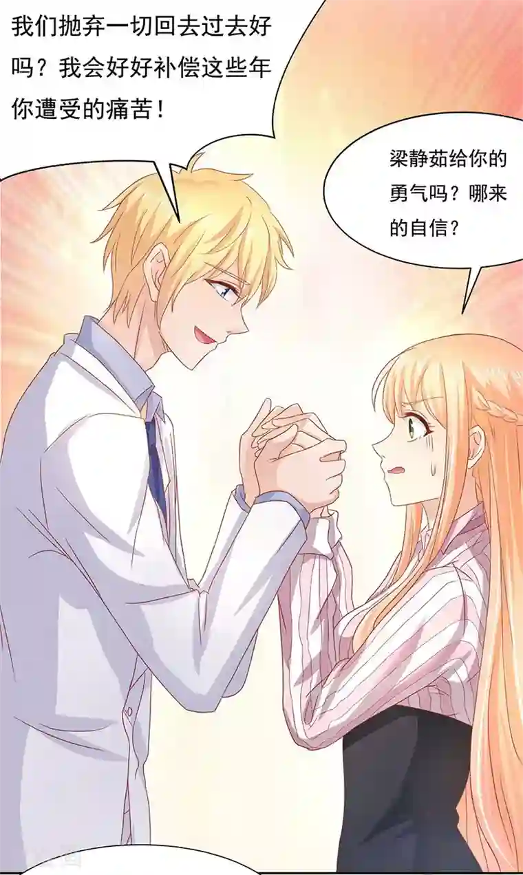 你是我戒不掉的瘾第14话