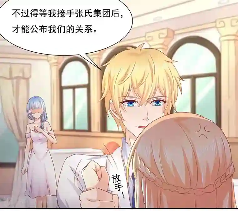 你是我戒不掉的瘾第14话