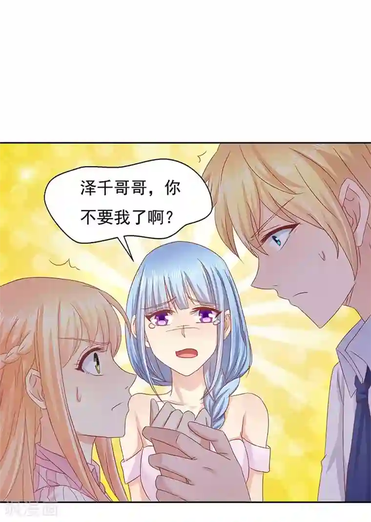 你是我戒不掉的瘾第14话