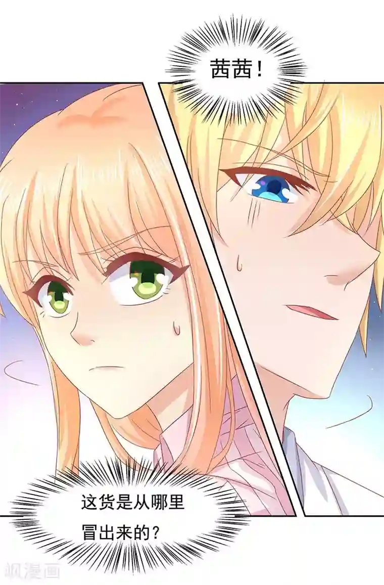 你是我戒不掉的瘾第14话