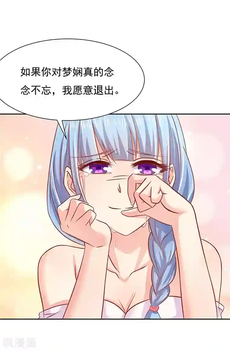 你是我戒不掉的瘾第14话