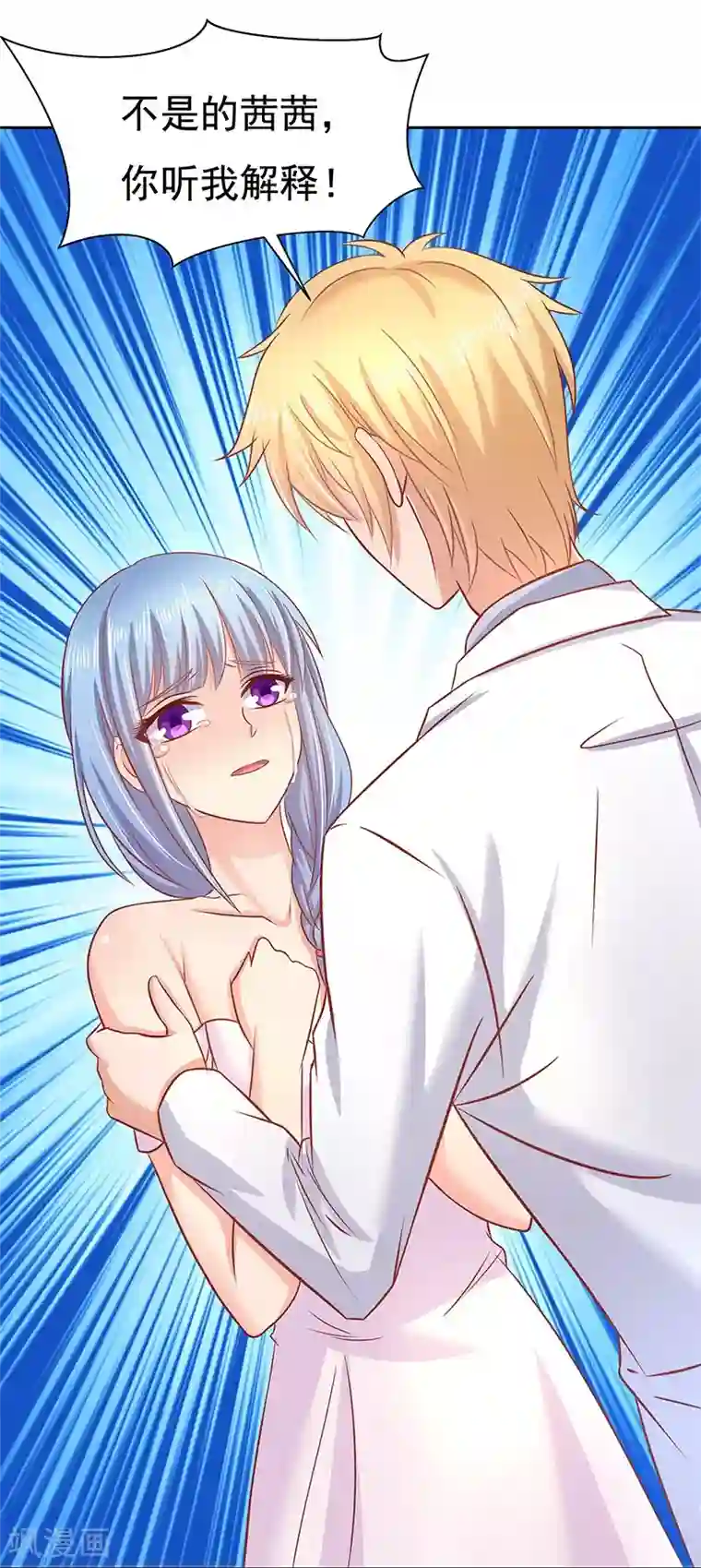 你是我戒不掉的瘾第14话