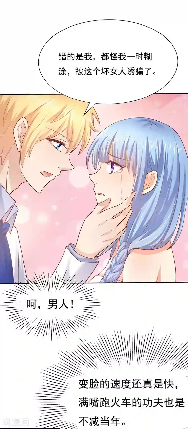 你是我戒不掉的瘾第14话