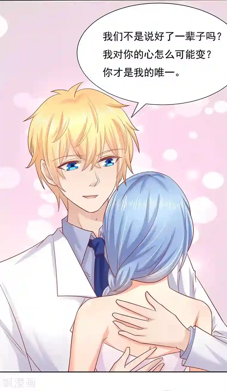 你是我戒不掉的瘾第14话