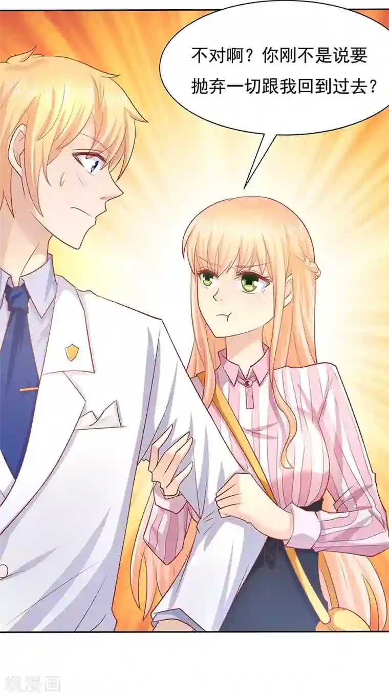 你是我戒不掉的瘾第14话