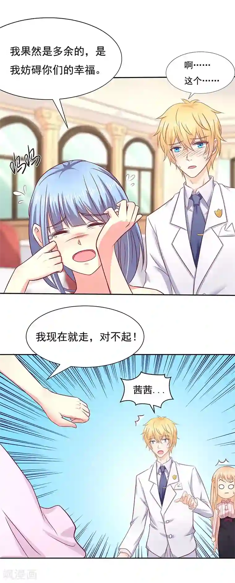 你是我戒不掉的瘾第14话