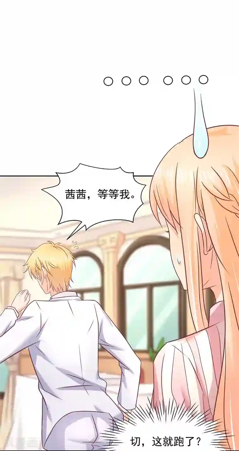 你是我戒不掉的瘾第14话