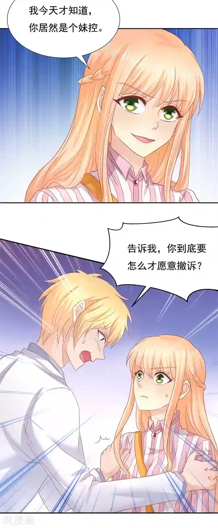 你是我戒不掉的瘾第14话