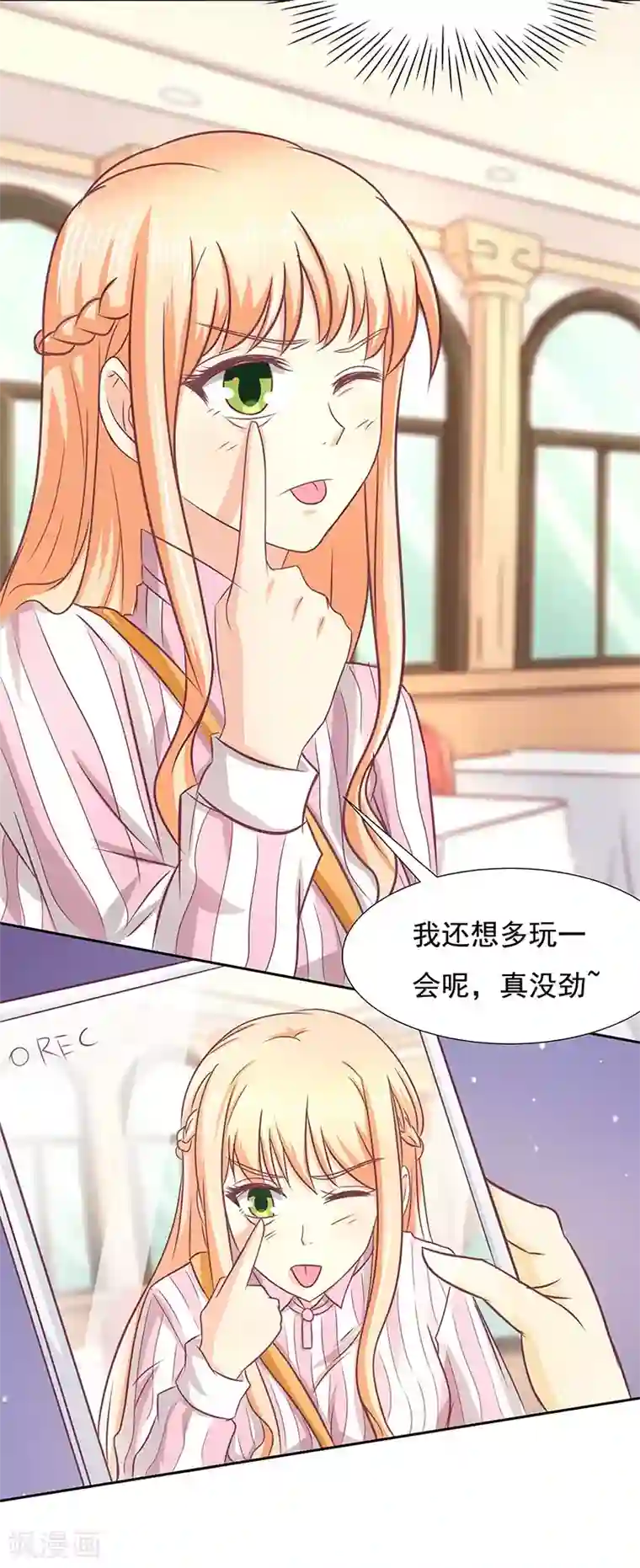 你是我戒不掉的瘾第14话