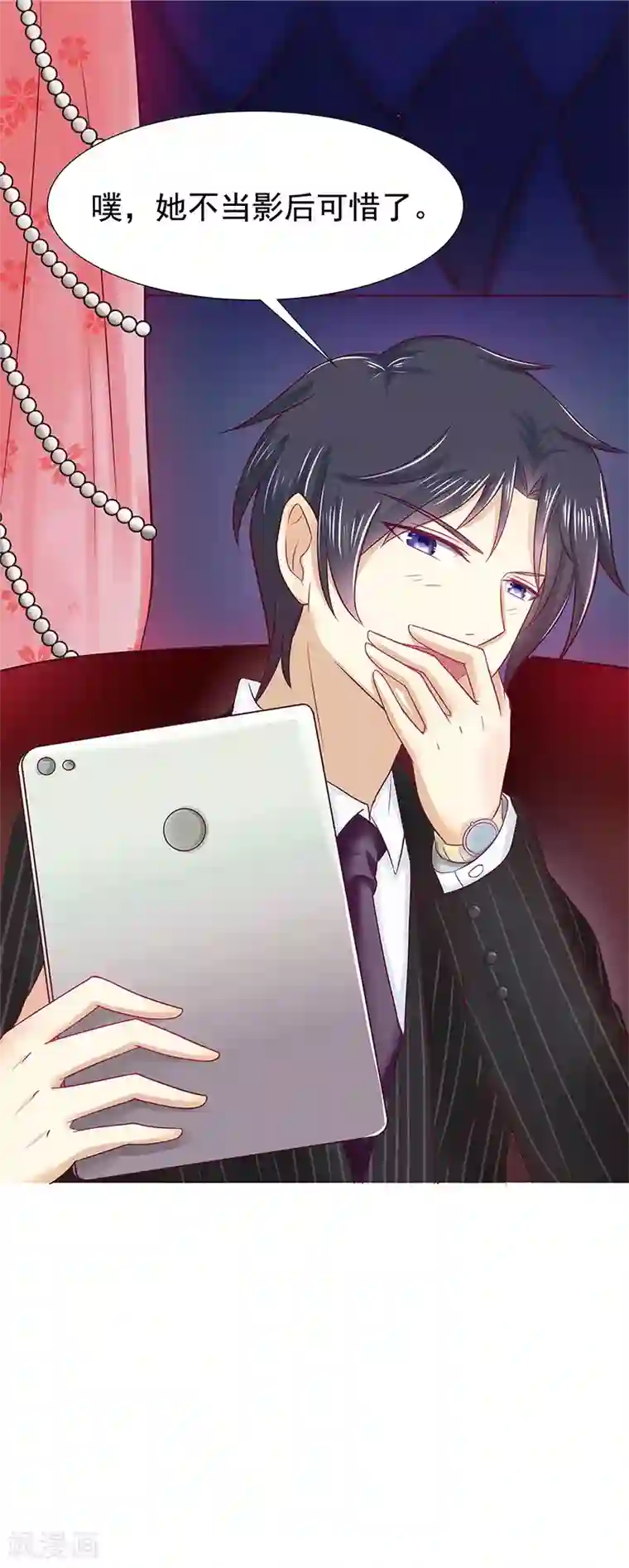 你是我戒不掉的瘾第14话