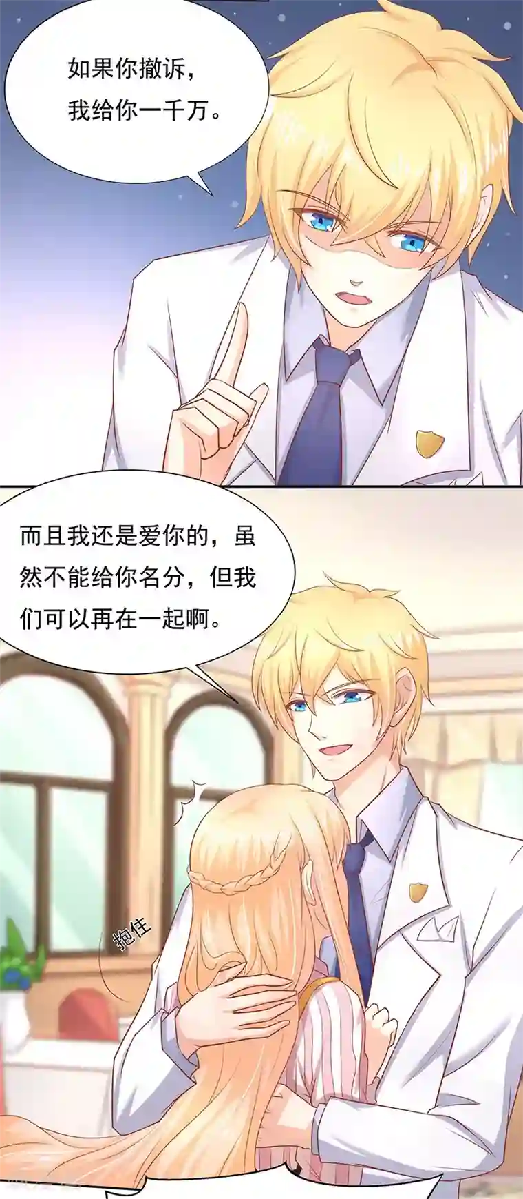 你是我戒不掉的瘾第14话