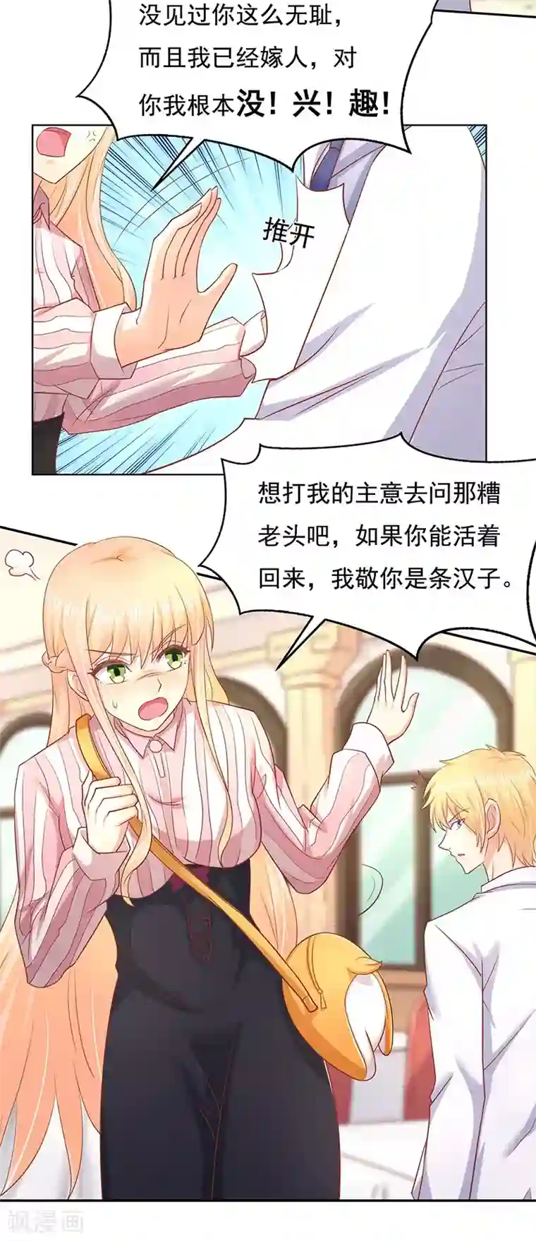 你是我戒不掉的瘾第14话