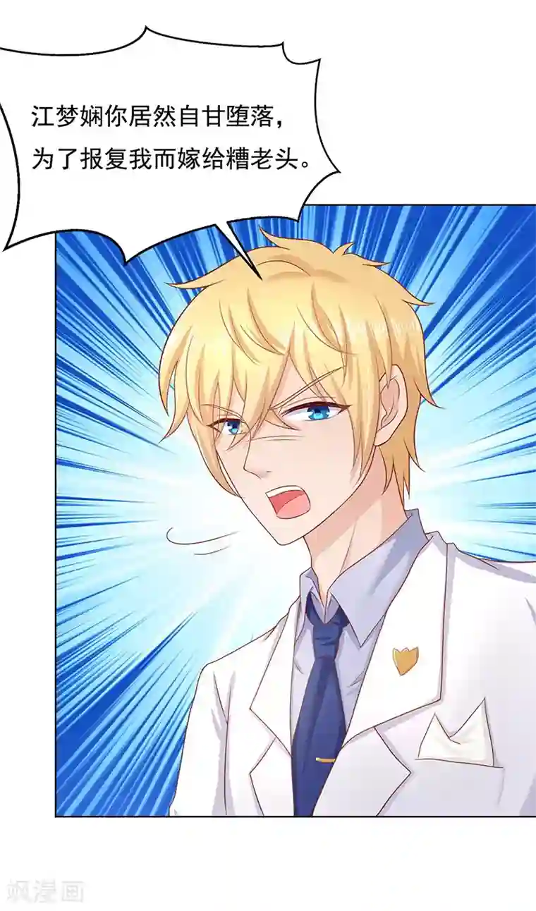 你是我戒不掉的瘾第14话