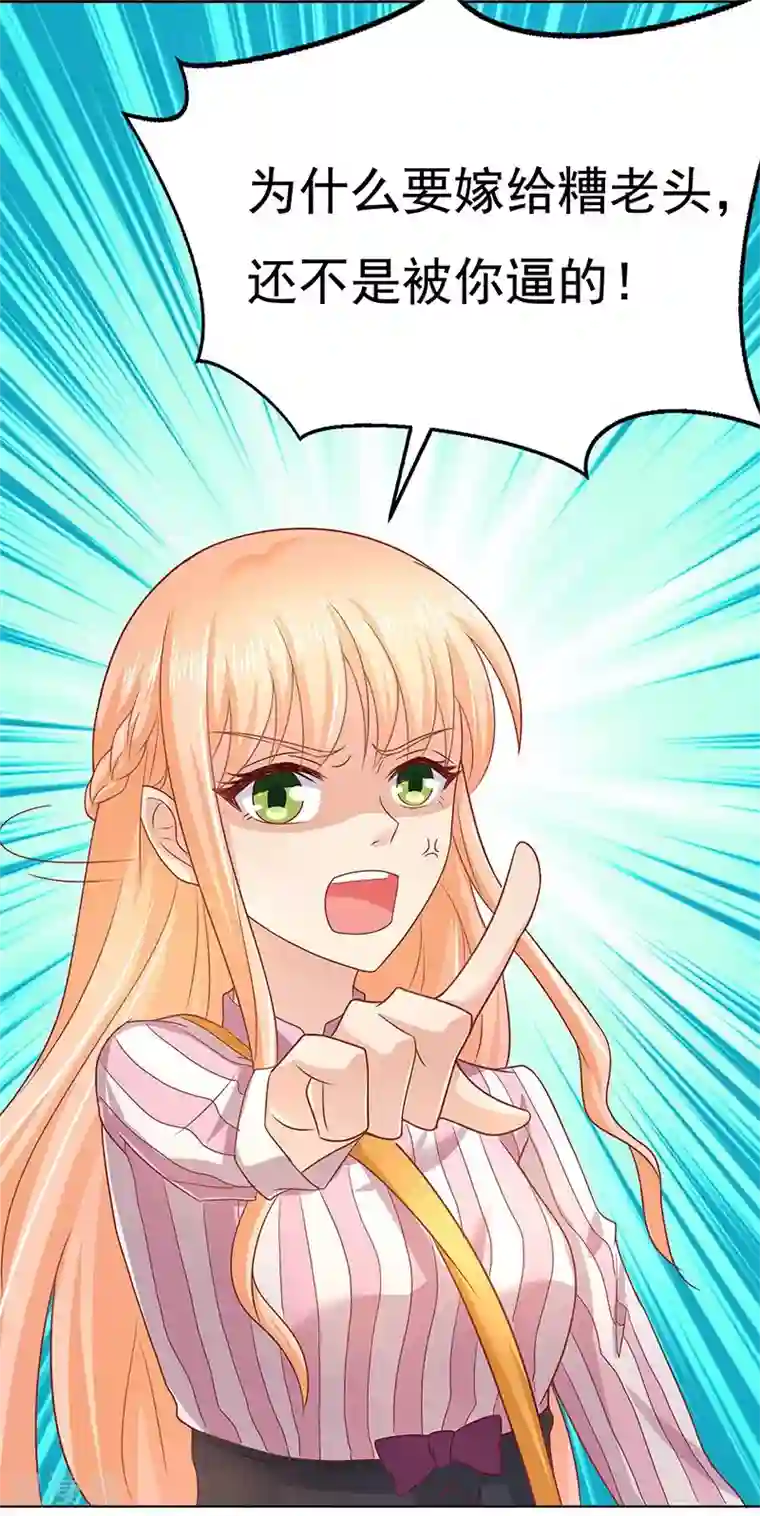 你是我戒不掉的瘾第14话