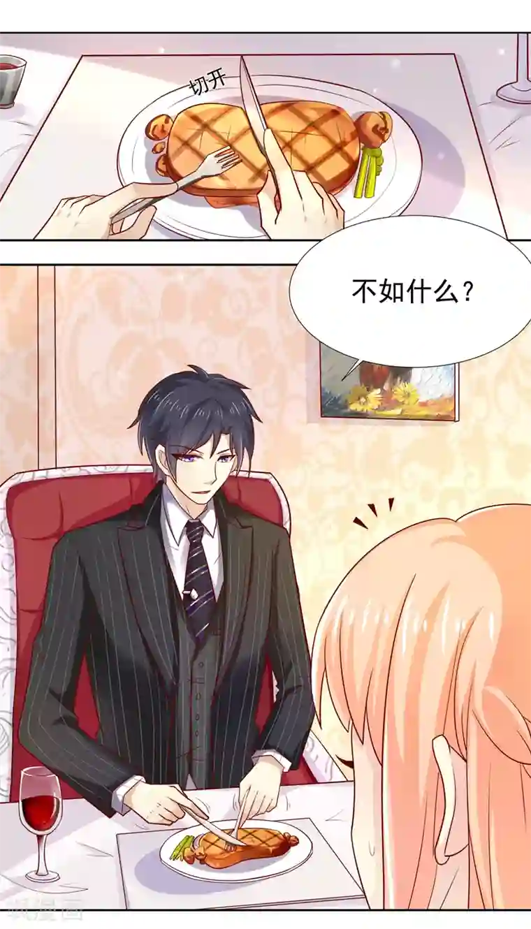 你是我戒不掉的瘾第15话