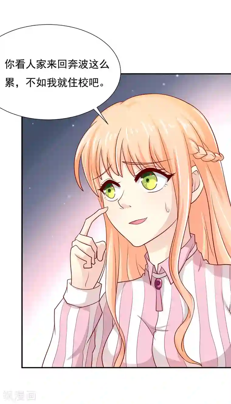 你是我戒不掉的瘾第15话